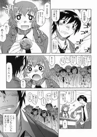 [Hisakawa Chin] Hatsu Koi Ki