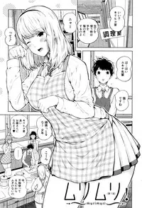 [Shioroku] Hajirai no Puffy Nipple - Big Puffy Nipples College Teen