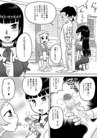 [Calpis Koubou] Loli Ojousama to Maid-san [Digital]