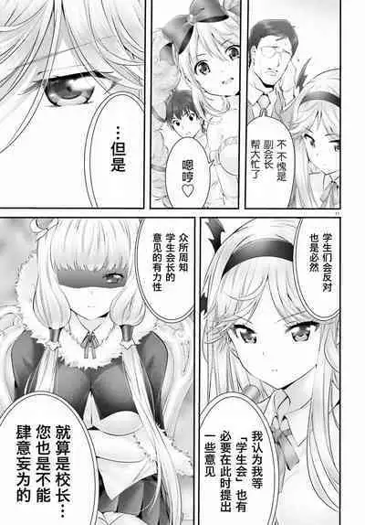 Yoru Baku Yoake Kyoku Ch. 1-8