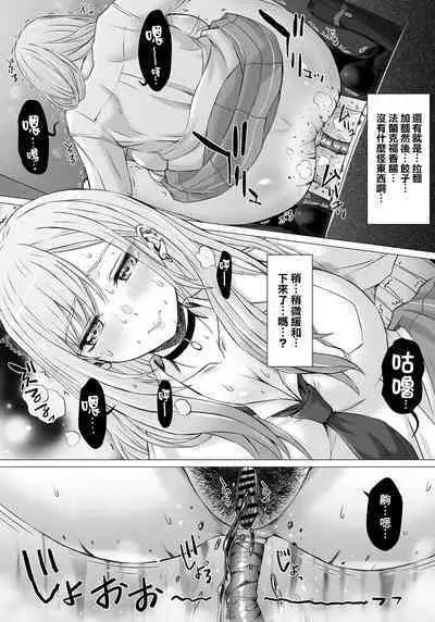 (C101) [Saotome-Laboratory (Saotome Mondonosuke)] Ninki Cosplayer M-chan no Otoile (Sono Bisque Doll wa Koi o Suru) [Chinese] [臭鼬娘漢化組]