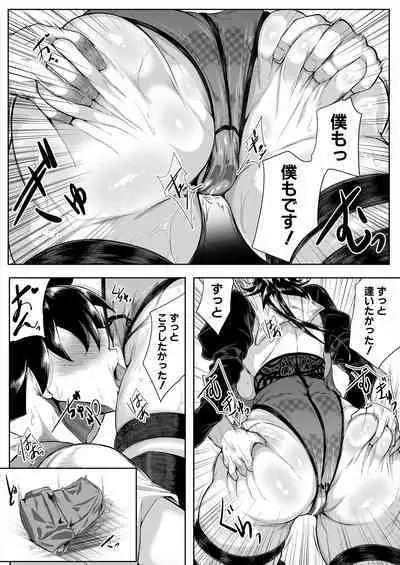 COMIC MILF 2024-02 Vol. 76