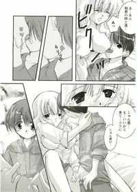 [Anthology] Shotagari Vol. 1 Abunai Onee-san