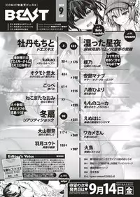 COMIC Kairakuten BEAST 2018-09 [Digital]