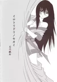 [St. Rio] GenCKen 2 (Genshiken)