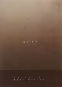 (C76) [Yami ni Ugomeku (Dokurosan)] Smells like Rin tohsaka (Fate/stay night)