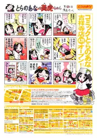 COMIC RiN 2008-05