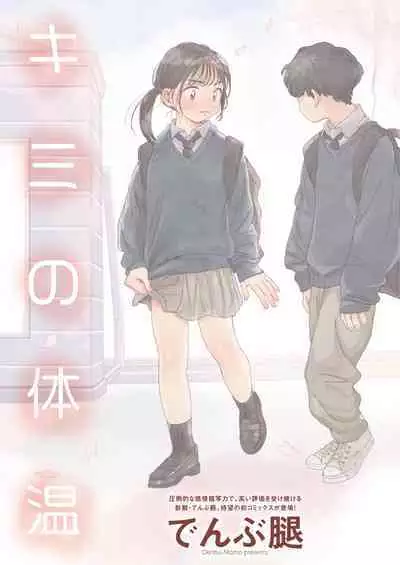 COMIC HOTMILK 2024-05