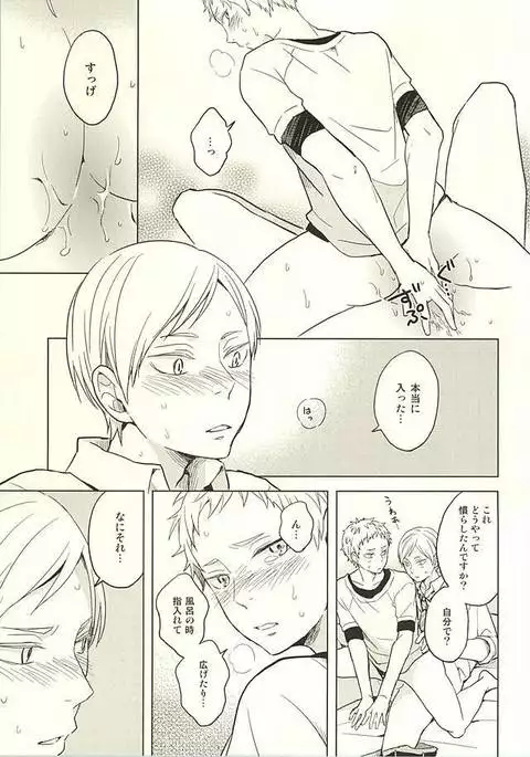 さよならメリーゴーランド