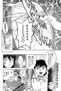 COMIC Men's Young 2009-07 (Corrected)