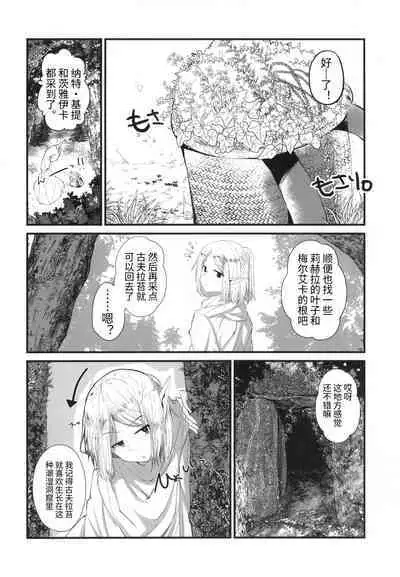 Kusurishi Elf♂ ga Tsugou no Yoi Seitenkan Shokushu to Deatta Koto de Jinsei Daiseikou Suru Hon | 精灵♂药师碰巧遇到性转换触手后人生大成功的本子