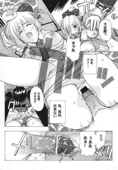 (C64) [Studio Wallaby (Kika = Zaru)] FULL METAL ANGEL! (Full Metal Panic!)