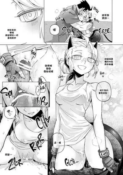 [Tettsui souru (Noah)] Vacancy (Helltaker) [Chinese] [沒有漢化]