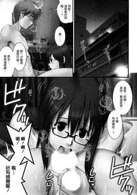 [Saigado] Otaku no Megami-san 1 [Chinese] [豬圈漢化]