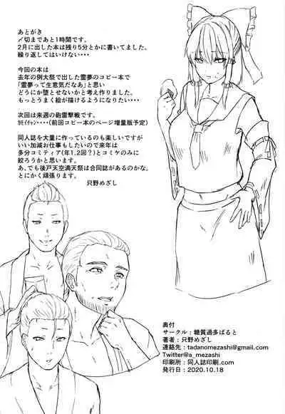 Tokubetsu Houshi Saisenkai