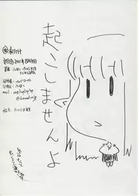 (C80) [Neji Roll (Fuhatsu)] The Tiffania no Oppai 2 (Kari)(Min) (Zero no Tsukaima)