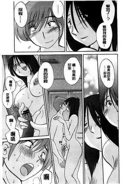 Tatoeba Haha ga Extra Kuro | 即使是母親 Extra 黒