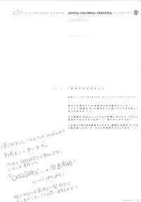 (C83) [macolulu (Takasaki Maco)] JOYFUL COLORFUL PEACEFUL (DOG DAYS)