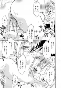 Comic Shoujo Tengoku 2008-05