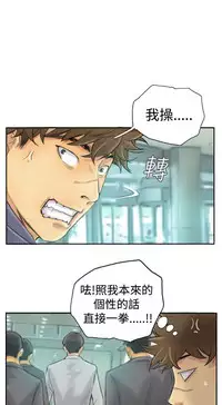 [LSD&俠行魔]Thief 小偷 Ch.1~5 [Chinese]中文