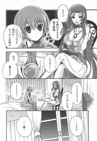 (C82) [Alkaloid (Izumiya Otoha)] Metamorphose (Shiei no Sona-Nyl -What a Beautiful Memories-)