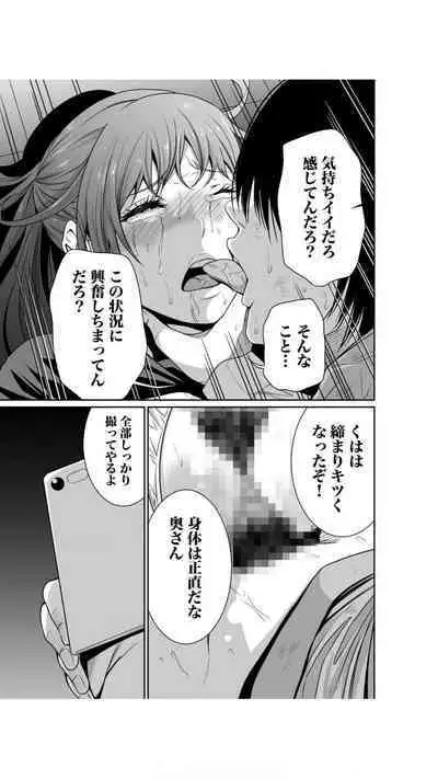 [Moriton] Akuji no Daishou ~Himitsu o Nigirareta Onna-tachi~ 1-3