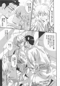 [Mizukami Ran] Doutei Kareshi ～Hetare Wanko to Tsundere Ouji