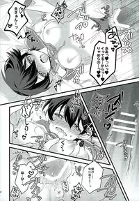 (C89) [Choukushin Kurage (Kurage)] Horikawa-kun no Kinji no Oshigoto (Touken Ranbu)