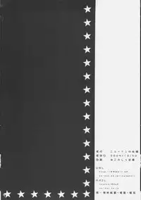 [NS Apple] Himitu Book (To Heart 2)