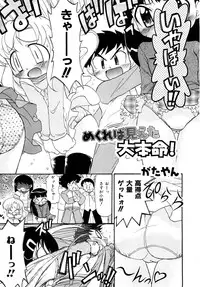 Comic Shoujo Tengoku 2008-05