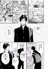 MAGAZINE BE×BOY 2016-09