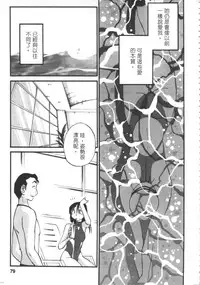 [艶々] 甜蜜皮鞭 上