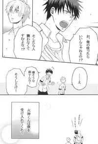 (SPARK10) [Okera Pizza (Kurumi)] Your Vampire (Kuroko no Basuke)