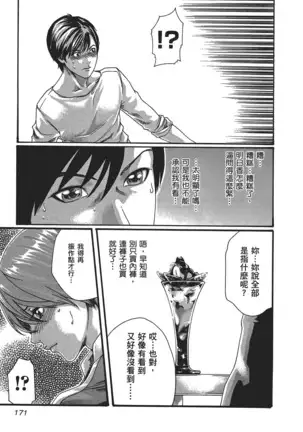 センセ。 第5巻