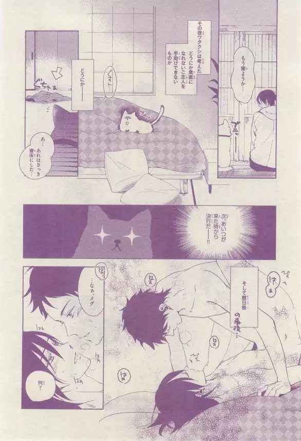 リンクス 2015-03