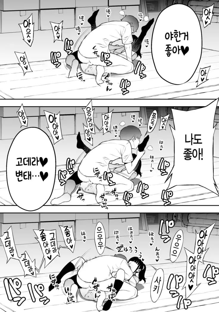 Iinchou ha Saimin Appli wo shinjiteru.