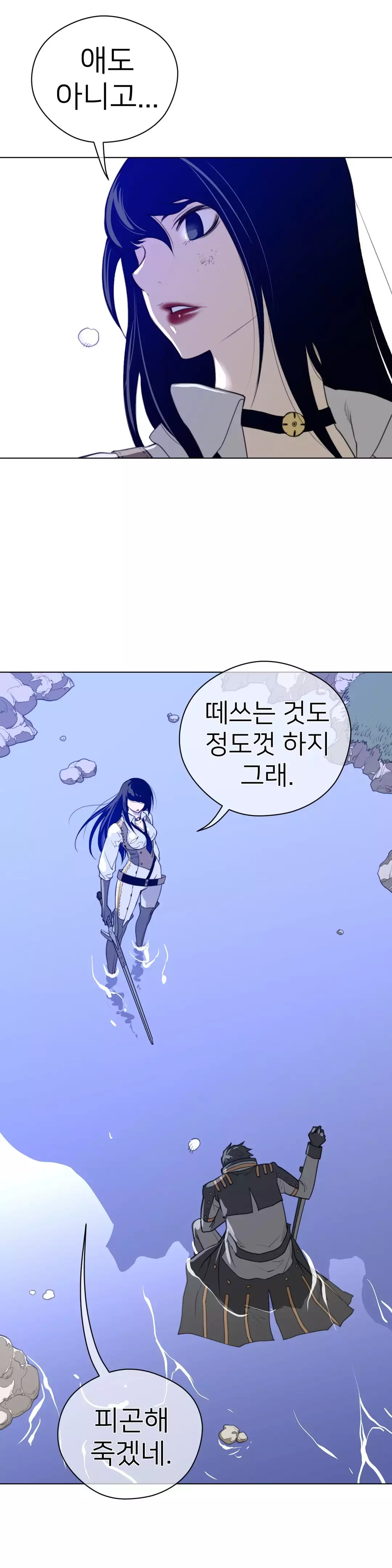 Perfect Half Ch.1-42