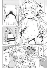 [SECREDER (Jingai Modoki)] Morokoshi Hime wa Power Max ni Shitai (Granblue Fantasy) [2018-08-24]