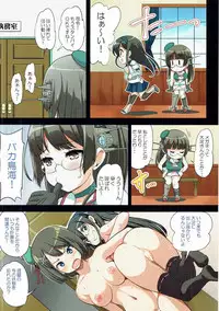 (C91) [Kenro Koubo (Orimoto Mimana)] Choukai-san Mo Oyobare Shitai! (Kantai Collection -KanColle-)