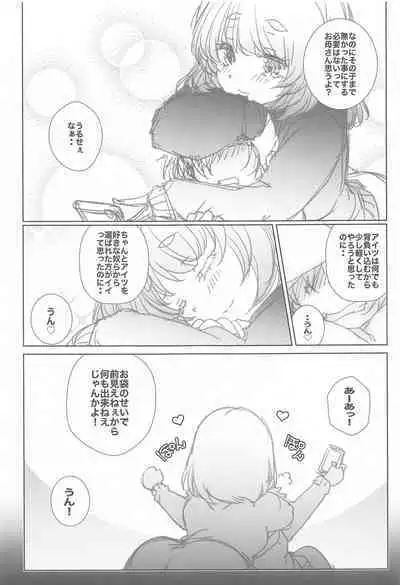 (SC2021 Spring) [Maruarai (Arai Kazuki)] Mayu no Jidai w (Bokutachi wa Benkyou ga Dekinai)