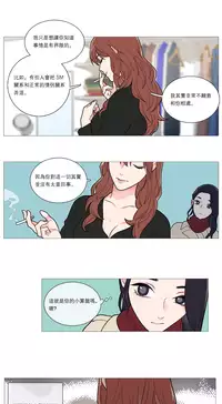 [The Jinshan] Sadistic Beauty Ch.1-41 [Chinese] [17汉化]