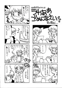 (C72) [Ganso Sonodaya (Sonoda Kenichi)] Megaton Punch 9 Mega Pan (Lucky Star)