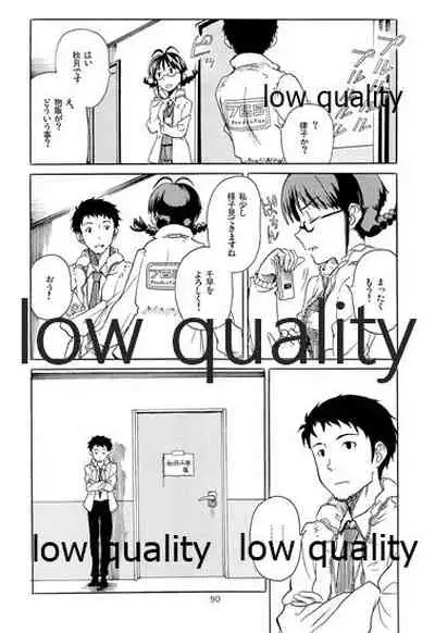 Chihaya to Iru Fuukei encore