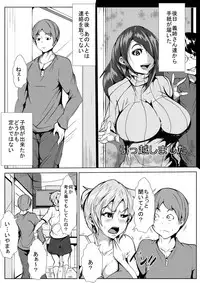 [AKYS Honpo] Aniki no Yome o Haramaseru