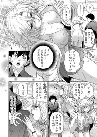 Gaticomi Vol.60