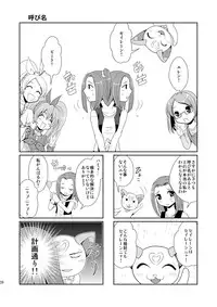 (C81) [inspi. (Izumi Rin)] Suite Scramble (Suite PreCure♪) [Digital]