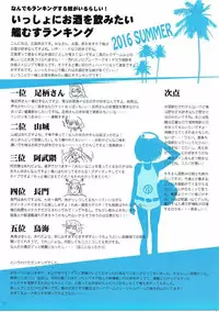 (C90) [Yume yori Suteki na (Kusaka Souji)] Yoidore Strategy (Kantai Collection -KanColle-)