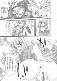 (C74) [OHTADO (Oota Takeshi)] Frontier Spirits! (Macross Frontier)