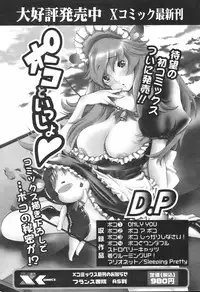 [H-Magazine] Comic Revolution - Vol.001 [2007-05]