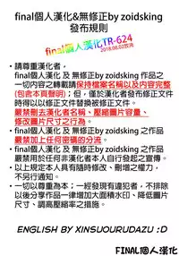 (C93) [Ijimaya (Ijima Yuu)] Chaldea Fuchou Seisaku Jiken (Fate/Grand Order) [English] [salieri204]